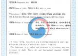 KCC시험기관지정서